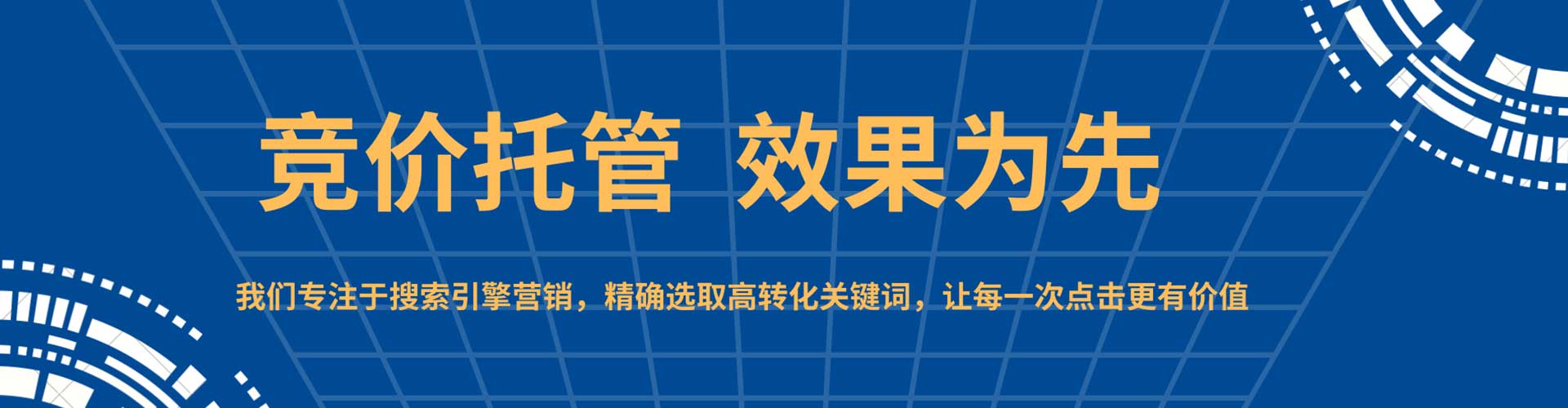 安多百度搜索推广